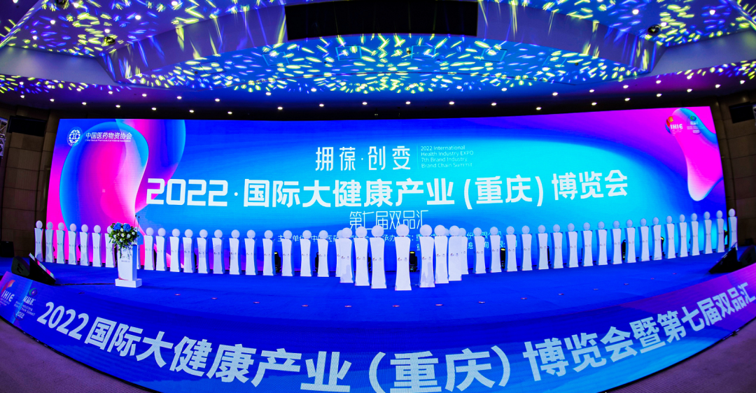 【擁葆·創(chuàng)變】宇亨智能攜重磅產(chǎn)品亮相2022國際大健康產(chǎn)業(yè)（重慶）博覽會(huì)暨第七屆雙品匯