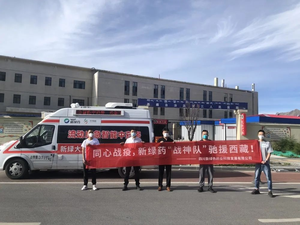 【抗疫一線】 千里馳援守護(hù)藏域，宇亨智能戰(zhàn)疫逆行隊(duì)再出征！