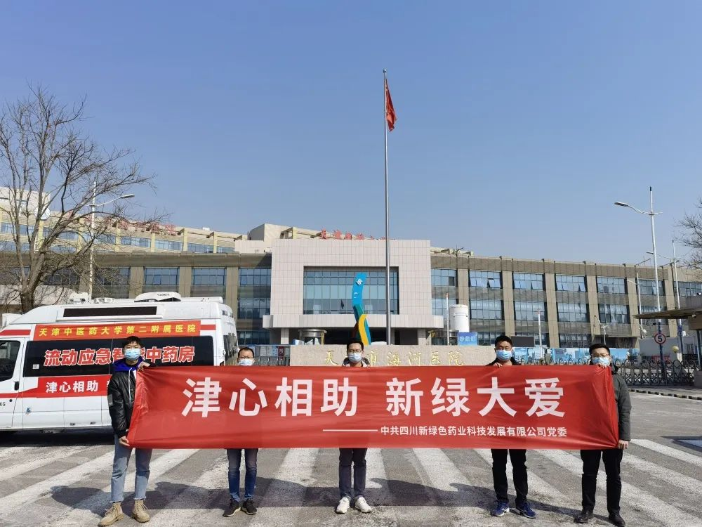 天津清零！英雄凱旋！宇亨智能天津抗疫支援任務(wù)告捷！