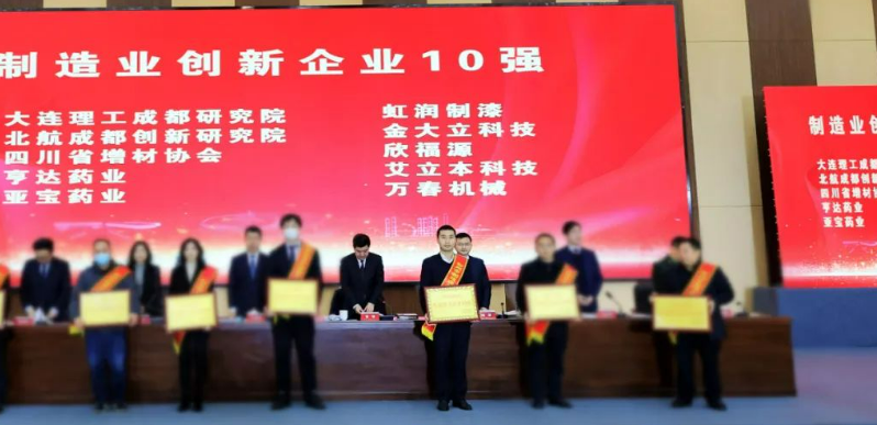 宇亨智能 | 砥礪前行 榮膺2022彭州市制造業(yè)發(fā)展?jié)摿ζ髽I(yè)TOP10 ！