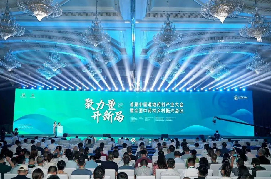 【聚力量開新局】宇亨智能亮相首屆中國道地藥材產業(yè)大會暨全國中藥材鄉(xiāng)村振興發(fā)展論壇