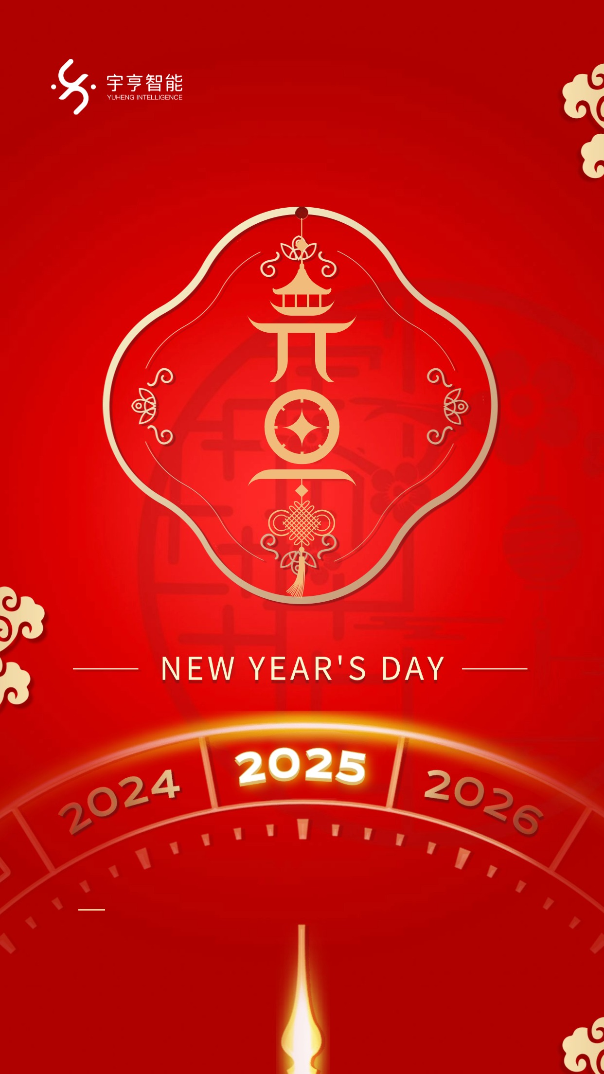 元旦海報(bào).jpg